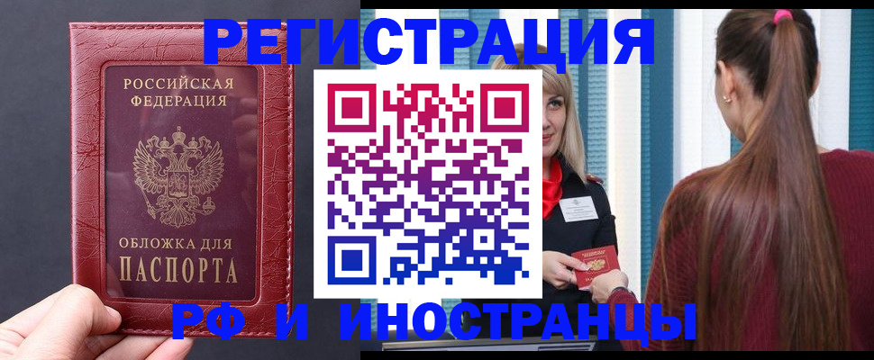 временная регистрация госуслуги в Ярцево