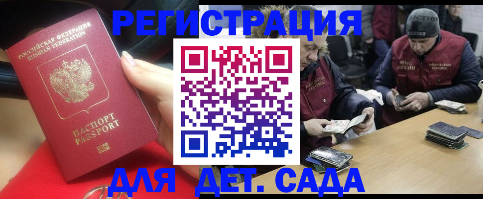 временная регистрация в Ярцево