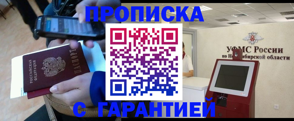 прописка ребенка в Ярцево